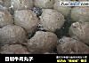 自制牛肉丸子的做法