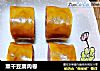 熏干豆腐肉卷的做法