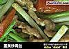 韭黄炒肉丝的做法