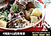 #炖菜#山药肉骨茶的做法