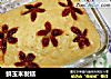 鲜玉米发糕的做法