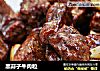 黑蒜子牛肉粒的做法