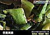 香麦黄鳝的做法