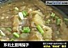 东北土豆炖茄子的做法