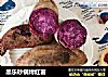 黑乐砂锅烤红薯的做法