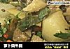 萝卜烧牛腩的做法