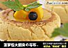 菠萝包大翻身の与布丁的绝味之旅的做法