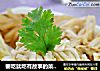 要吃就吃有故事的菜 —— 传统佳肴之五味干丝的做法