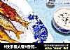 #快手懒人餐#香煎令鲫鱼的做法