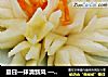 夏日一抹清新风 —— 清丽脱俗的丽花茭白的做法