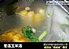 冬瓜玉米汤的做法