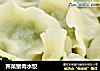 荠菜猪肉水饺的做法