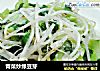 青菜炒绿豆芽的做法