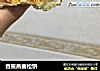 香蕉燕麦松饼的做法