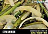 洋葱油麦菜的做法
