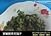 家藏版肉末茄子的做法