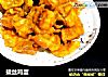 拔丝鸡蛋的做法
