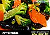 西兰花炒木耳的做法
