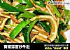 青椒蒜苗炒牛肚的做法