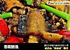 泡椒鳝鱼的做法