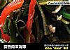蒜香肉末海带的做法