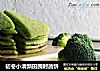 初冬小清新田园时蔬饼的做法