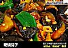 硬烧茄子的做法