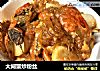 大闸蟹炒粉丝的做法