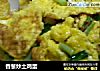 香葱炒土鸡蛋的做法