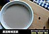 黑豆核桃豆浆的做法