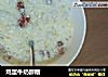 鸡蛋牛奶醪糟的做法