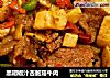 黑胡椒汁杏鲍菇牛肉的做法