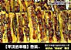 【平淡的幸福】香菜干豆腐卷的做法