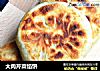 大肉芹菜馅饼的做法
