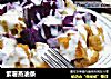紫薯蒸油条的做法