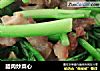 腊肉炒菜心的做法