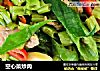 空心菜炒肉的做法