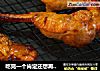 吃完一个肯定还想再吃一个的鸡翅包饭的做法