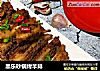 黑乐砂锅烤羊排的做法