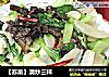 ［苏菜］清炒三样的做法