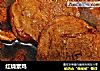 红烧素鸡的做法