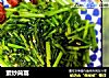 素炒茼蒿的做法