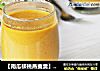 【南瓜核桃燕麦羹】冬日里暖胃羹之一的做法
