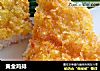 黄金鸡排的做法