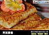 荠菜春卷的做法