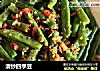 清炒四季豆的做法