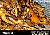 香辣平菇的做法