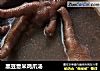 黑豆薏米鸡爪汤的做法