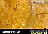 猪肉大葱馅儿饼的做法