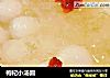 枸杞小汤圆的做法